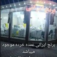 برنج ایرانی حاج علی