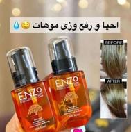 روغن موی آرگان Argan