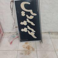 تابلو سوپر مارکت