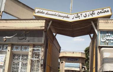 یک مغازه با بالکن واقع در پاساژ آبشار