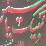 پخش کننده تراکت دانش آموز
