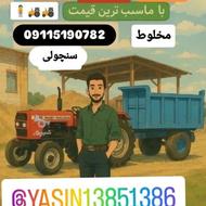 راننده تراکتور هستم