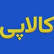 کالا پی +وام های فوری+ثبت نام وام ازدواج