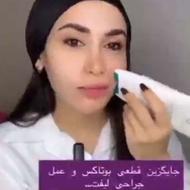 نمایندگی کرم لیفت لاکچری کوین (اصل) بیوممتیک