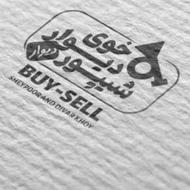 توضیحات ویژه خوی.
