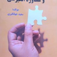 آیا مسیر موفقیت فرزندتان در هالهای از ابهام است؟