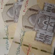 اسکناس 500 پشت سرهم نو