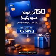بلوبانک سامان ، بانکت و ویپاد با 150/000 تومان پاداش جداگانه