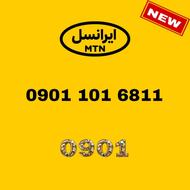سیم کارت دائمی ایرانسل 901.101.6811