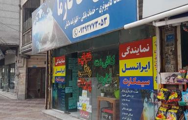 26 متر / تاپلوکیشن / پر تردد / سند تکبرگ