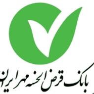 فروش امتیاز وام مهر ایران