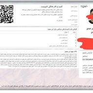 جواز کسب خانگی و صنفی