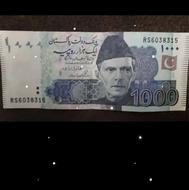 اسکناس پاکستان