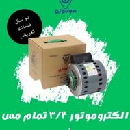 طرح تعویض موتور کولر آبی 3/4برای کولر 7000