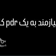 اوستا کار پی دی ار