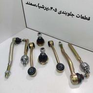 پک جلوبندی پژو 405 پارس سمند 12 قطعه