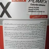 چسب لاتکس (عایق نانو)