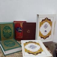 قران کریم سالم ونو