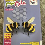 خیلی سبز تیزهوشان علوم نهم
