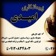 آسفالت با کد ثبتی 46916