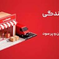 اعطاء نمایندگی شرکت سریع ترابر ماهان(ماهکس)