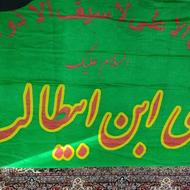 پرچم غدیر . یا علی(ع)