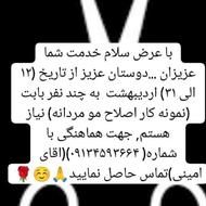 اصلاح رایگان مو (مردانه)