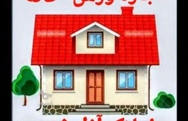 اجاره مهرشهر فوری