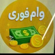 80 میلیونی وام 4 درصدی