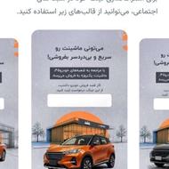 فروش خودرو 45