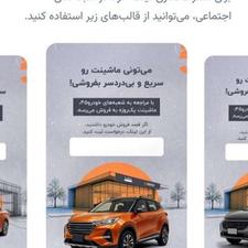 فروش خودرو 45