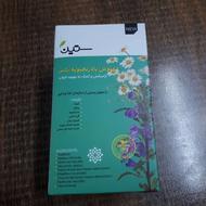 دمنوش آرام بخش بادرنجبویه