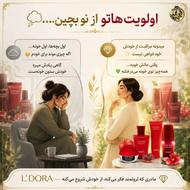 آرایشی بهداشتی مشاوره رایگان