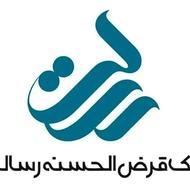 وام بانک رسالت
