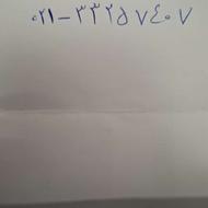 فروش خط تلفن 33257407