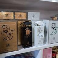 ادکلن شیخ زاید مسک وعمود اورجینال