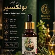 روغن گیاهی بونکسیر