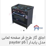 استان گلستان