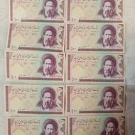 اسکناس برای عید غدیر