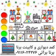 ساخت کابینت وکمد دیواری