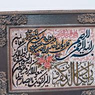 تابلو فرش در حد نو