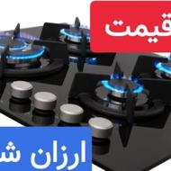 اجاق گاز ⭕️⭐️⭕️جنساعلا قیمتآفخورده