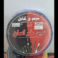 سیم برق نوین خراسان