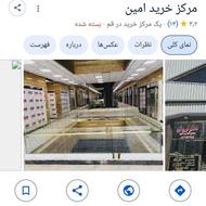 مغازه در پاساژ مجتمع تجاری امین