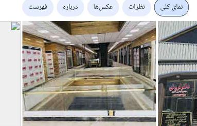 مغازه در پاساژ مجتمع تجاری امین