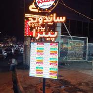 همکار خانم جهت کار در ساندویچی