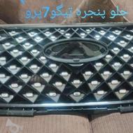 جلو پنجره تیگو 7پرواصلی