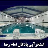 بلیط استخر پادگان
