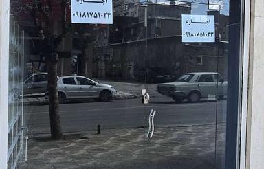 اجاره مغازه در کمربندی یک