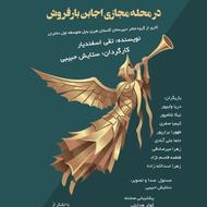 پذیرش سفارش طراحی پوستر و بنر